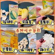 Thailand Thai Good Eat Small Package Series Dried Coconut Cashew Nuts Mango Banana Durian Pineapple 
