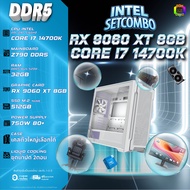 คอมโบเซ็ทจบพร้อมเล่น ซื้อ1 ได้ 7 BONMECOM2 คอมประกอบ DDR5 / CPU i7 14700K / RX 9060 XT 8GB/ Case เลื