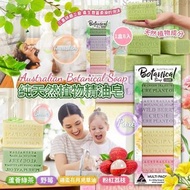 [250707] 澳洲 Australian Botanical Soap 純天然植物精油皂 (1盒8入)