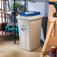 HuGaGa專業收納『聯府MIT CL70日式分類附蓋垃圾筒』垃圾桶 資源回收桶 雜物筒 70L
