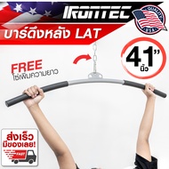 Rear Pull Down Bar Size 41 Inches Lat