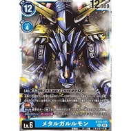 Metal Garurumon BT15-101 SEC Rare Original