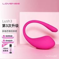 保密发货🏓WK 爱感（LOVENSE）Lush智能跳蛋远程遥控插入式无线蓝牙跳弹女自慰器静音穿戴情趣性用品成人震动蛋 NZCZ