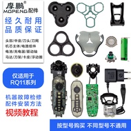 Suitable for Philips Razor RQ1100 Blade Accessories RQ1131 Circuit Board Battery Blade Holder Middle