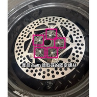 [abs Reading Disc Fixing Screw] Sixth Generation Fighting Seventh Water-Cooled BWS AUGUR DRG2.0 Mamb