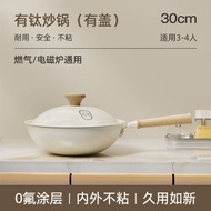高顏值不粘鍋 煎炒鍋 炒餸鍋 通用爐灶平底鍋 不粘炒鍋