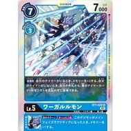 Bt7-026 WereGarurumon Digimon Tcg