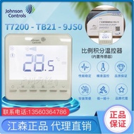 T7200-TB21-9JS0 Johnson LCD thermostat thermostat proportional integral thermostat