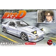 Aoshima Takahashi Ryosuke FC3S RX-7 (Scale 1/24)