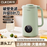 W-8&amp; CUKOCytoderm Breaking Machine Soybean Milk Machine Household Automatic Official Authentic Products Fantastic Juicer