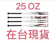 2024 Demarini ASA 25oz 慢壘鋁棒 壘球棒 壘球鋁棒