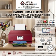 ＜荃灣門市現貨＞全新行貨 CANON PIXMA TS8870 無線多合一打印機 配備 4.3 吋觸控螢幕和自動雙面打印功能