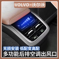 Volvo Volvo XC60 XC90 S60V60 Modified Rear Exhaust Air Conditioning Panel Air Outlet Interior Access