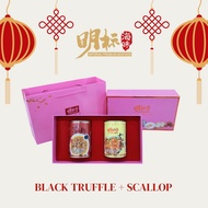 [Bundle Gift Set] scallop & black truffle abalone Gift Set with Gift Box!