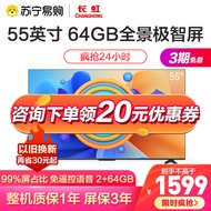 [Changhong 34] 55D6P PRO 55-Inch Cutie Series 4K Ultra-Clear IoT Tablet LED LCD TV