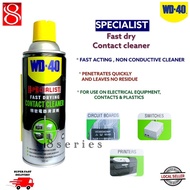 WD40 Specialist Fast drying contact cleaner for electrical equipment (360ml)