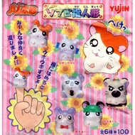 Yujin Hamtaro Finger Puppet Gashapon Figure (Blind Box)
