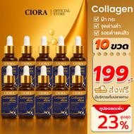 ซิโอร่า คอลลาเจน เซรั่ม - Ciora Collagen Serum  - (ส่งตรงจากโรงงาน)