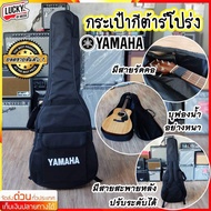 กระเป๋ากีต้าร์ Yamaha กระเป๋ากีต้าร์โปร่ง ขนาด 41 นิ้ว สีดำ บุฟองน้ำหนา กันกระแทกได้ พร้อมสะพายหลัง/หูหิ้ว มีช่องเก็บของเยอะ guitarbag