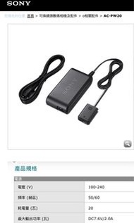 Sony AC-PW20 相機 外接電源 假電池 FW50