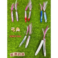 ((Tuoyuan Fishing Tackle) TY SEAPRO Laser Bow Angle Feather 5cm/6.3cm 2pcs Water Polo Shore Casting