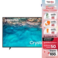 [ทักแชทลดเพิ่ม]SAMSUNG Crystal UHD 4K Smart TV ขนาด 55 นิ้ว รุ่น UA55BU8100KXXT
