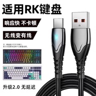 適用RK機械鍵盤R87 R98 R104 H81 R75 RKR98 RKR87數據線電腦USB連接線無線鍵盤變有線Type c充電線加長2米