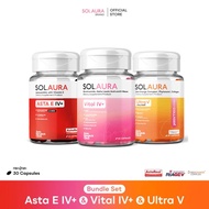 [แพ็ค 3 ครบสูตรผิวสวย] SOLAURA  Vital IV+ วิตามินดริปผิว &  V Collage วิตามินส้มเลือดคอลลาเจน &  Ast