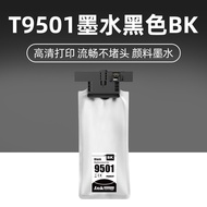 Suitable for Epson WFC5290a/WFC5790a printer ink cartridges t9491 ink cartridges t9481-t9484 ink bag
