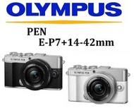 台中新世界【歡迎下標】OLYMPUS PEN E-P7 +14-42mm 標準鏡組 元佑公司貨