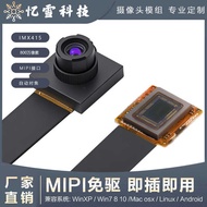 IMX415 Camera Module 4MP Pixel Wide Dynamic HDR Suitable for Industrial Cameras Industrial Security