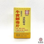 Feng Brand Niu Huang Jie Du Pian 丰牌牛黄解毒片(修改方) 60 Tablets
