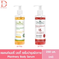 แพลนท์เนอรี่ บอดี้ เซรั่มบำรุงผิวกาย 250มล. Plantnery Body Serum 250ml.