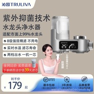 Qinyuan Water Purifier Household Faucet Filter Tap Water Direct Drinking Water Filter Pre-UV Antibac