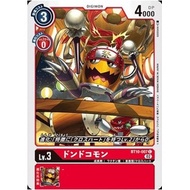 Digimon Card Game BT10 RED C Card