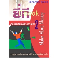 Catch Yiki Lottery Online The Naked Eye Mother Volume 2pdf