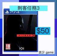 (數位)刺客任務3 Hitman 3 ｜PlayStation 數位版遊戲