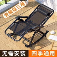 Recliner Foldable Noon Break Bed Adult Nap Backrest Elderly Sofa Chair Balcony For Home Casual Bean Bag Rocking Chair