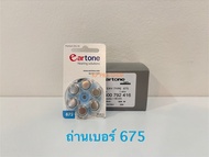 ถ่านเครื่องช่วยฟัง eartone เบอร์675 ถ่านแท้100%