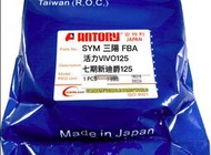 ANTORY FBA SYM 活力VIVO125/七期新迪爵125/七期Z1-ATTILA/七期金發財125 機車皮帶