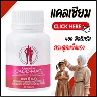 CAL-D-MAG 400 Giffarine (CAL-D-MAG 400) Calcium Mixed With Vitamins And Minerals (60 Tablets)