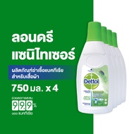 ☟Dettol เดทตอล น้ํายาซักผ้าเดทตอลลอนดรี แซนิไทเซอร์ ผลิตภัณฑ์ซักผ้า 750มล.X4✫