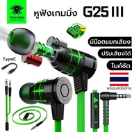 Gaming Headphones Plextone G25 V.3 AUX 3.5mm Cable For Gamers