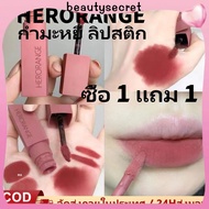 24h Shipping 【BUY 1 TAKE 1】HERORANGE Lipstick  Velvet Matte Moisturize Enhance Complexion Easy To Co