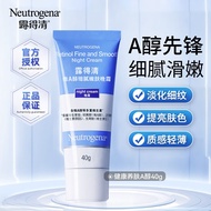 露得清（Neutrogena） a醇修护晚霜 淡化细纹紧致抗皱提亮肤色补水保湿早C晚A乳液面霜 【入门肌】健康养肤晚霜40g