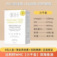 Genuine Store Purchase✨WHC Little Gold Imported Deep Sea Fish Oil 95% Imported Deep Sea Fish Oil 60 