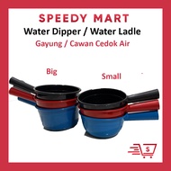 PREMIUM Plastic Water Dipper / Water Ladle / Gayung Plastik / Water Bucket Dipper Water Scoop Dipper