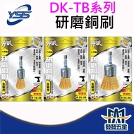 [Fafa Hardware] YSS DK-TB Series Kamizawa Hexagonal Shank Grinding Copper Brush Metal Use CO Materia