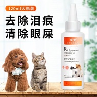 Cat eye drops for eye inflammation, Straw and anti-i Cat Drop eye Drop Liquid eye inflammation antibacterial anti-inflammation Remove Tears Pet Dog Use eye Wash Cat eye Potion eye#24326