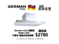 請WS查詢-German Pool 德國寶 RHM-7328 70厘米 煙囪式抽油煙機